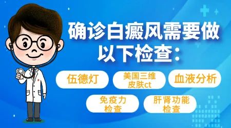 白癜风的早期症状图片